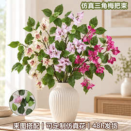 跨境仿真三角梅室内装饰假花酒店软装景观插花工程造景仿真花现货