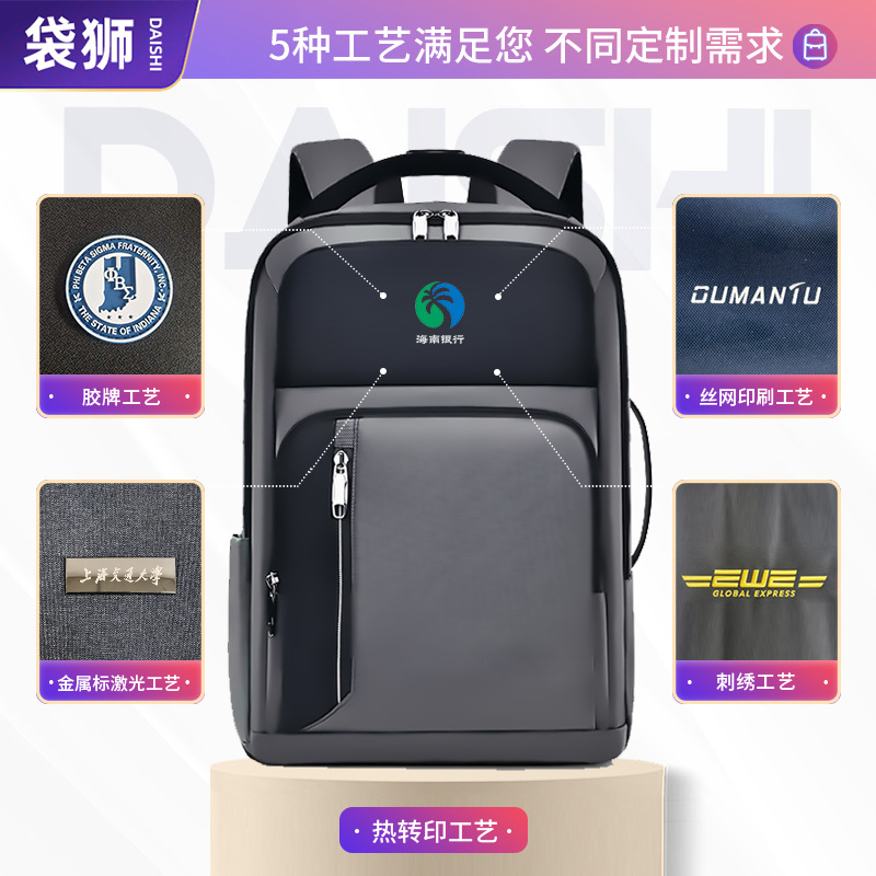 跨境大容量男士雙肩包男通勤商務可充電多功能防水電腦背包男士