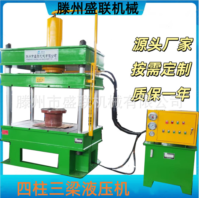 新款150吨四柱三梁液压机 四柱压力机 按需定制生产 质量保证