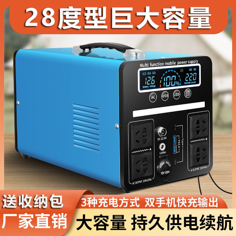 移动电源户外220v大功率智能快充便携带插座自驾游直播露营摆摊用