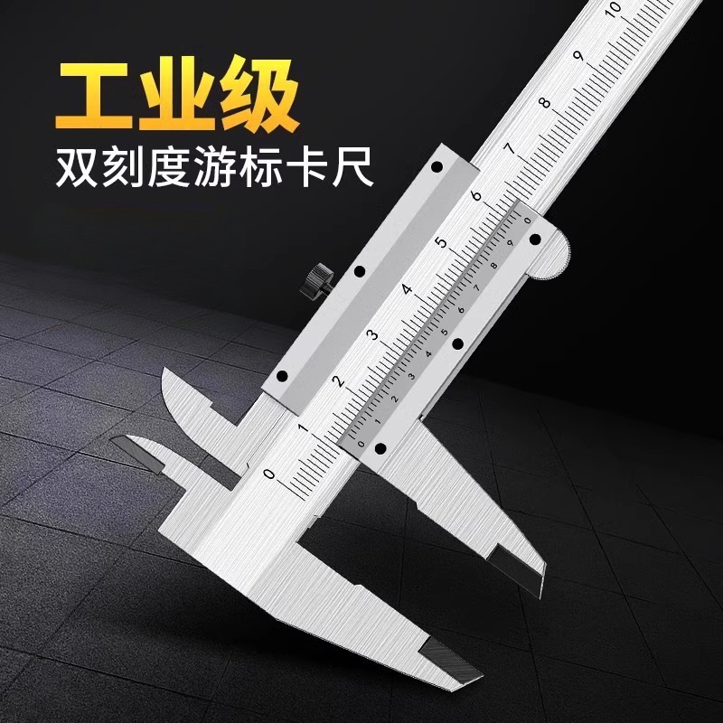 游标卡尺高精度不锈钢工业级油标内径深度小型家用房钦