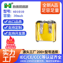 401012 501012聚合物蓝牙耳机电池 翻译机智能指环钴酸锂电池