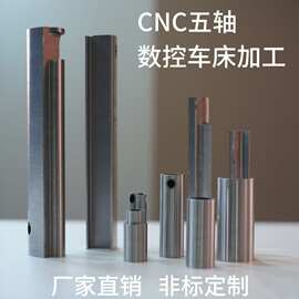 亚欣/CNC五轴数控车床加工/厂家直销