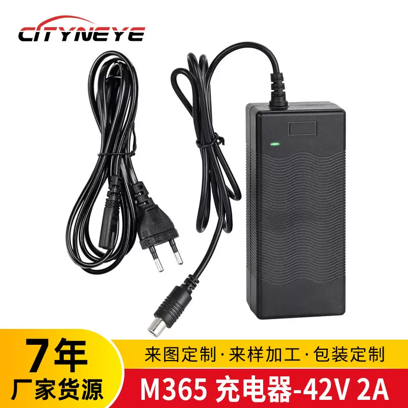 跨境电动滑板车M365电池充电器42V2A美英欧规锂电池原装配件