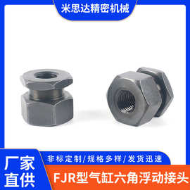 FJR型气缸六角浮动接头M3M4M5M6-M18标准外六角内螺纹国标标准件