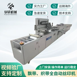 丝印机;晒版机;带式干燥设备