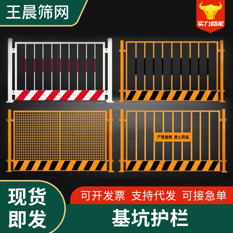 佛山基坑护栏网建筑护栏网可移动临边护栏网临时隔离网塔吊围栏网