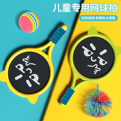 屋内静音球拍儿童网球拍室内运动玩具亲子互动益智户外健身娱乐