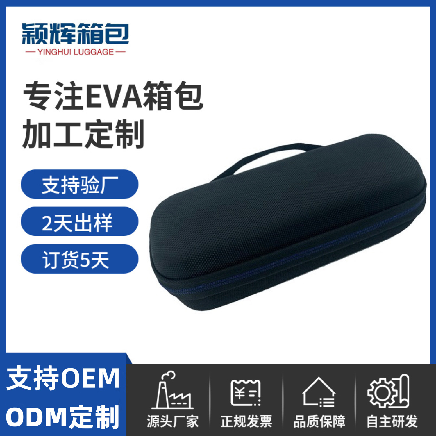 便捷抗压防潮EVA医疗器械包装盒医疗精蜜仪器eva收纳包工具盒