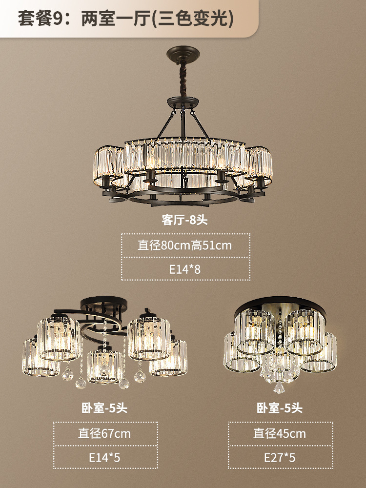 디럭스 패키지 9: 침실 2개와 거실 1개