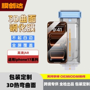 �m���O��17promax3D�Ꮭȫ�z�֙CĤ䓻�Ĥ16proAR��͸���oĤ�NĤ