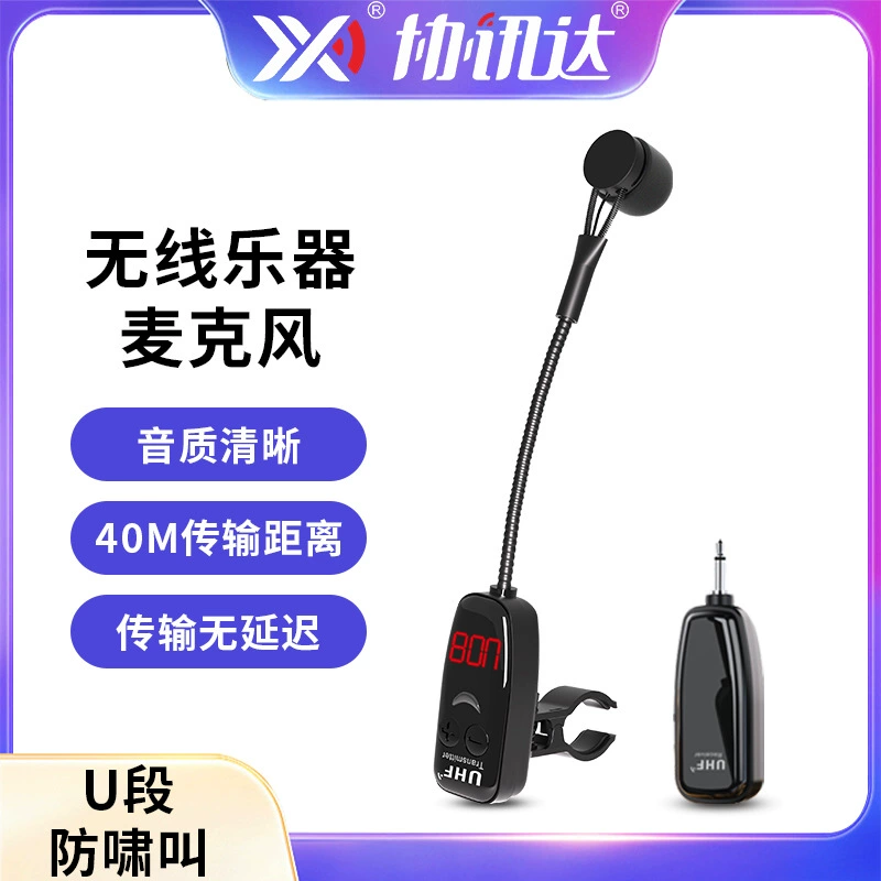 U-секция флейты беспроводной микрофон Сяо специальный звукосниматель для музыкальных инструментов