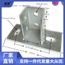 抗震支架底座 焊接底座 免焊底座 光伏底座 万向底座 槽钢底座