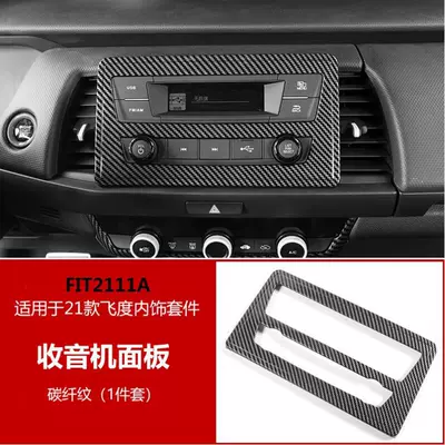 21 fit fit modified Other Automotive Interior Supplies - 21-fit-radio-panel