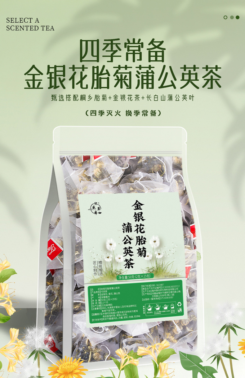 Three Flower Tea San Hua Cha 50g 25 Tea Bags Honeysuckle Chrysanthemum Dandelion Cold Brew Wellness Tea overview