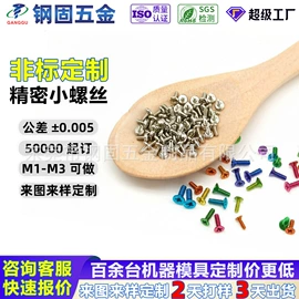 螺钉;销及键;螺母