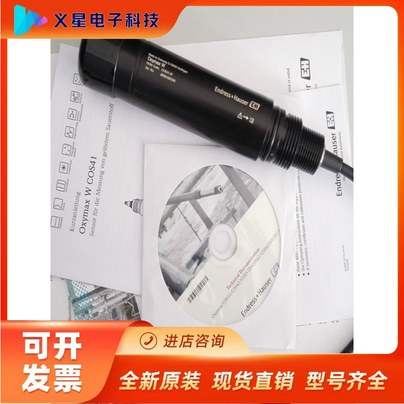 现货 E+H溶解氧探头COS41-2F覆膜法溶解氧传感器分析仪COS41-4F