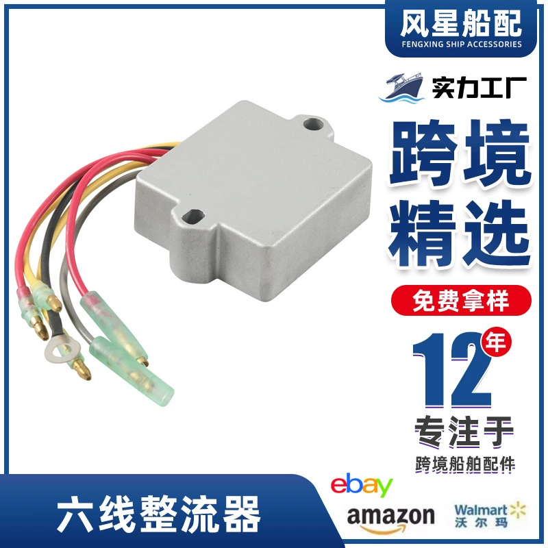 Трансграничный 8152793 Шестипроводный выпрямитель Применимо Mercury Морские аксессуары 883072T 815279T
