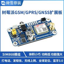 4b 3b+SIM868_l GSM GPRS GNSS { Ԓ/ģK