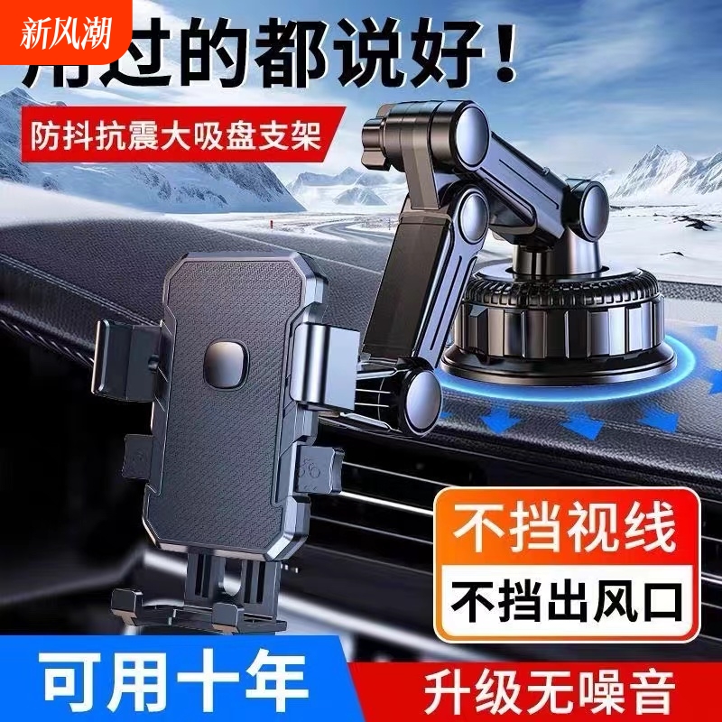 Mobile phone car bracket 2025 new car truck navigation shockproof support frame large truck adhesive charging