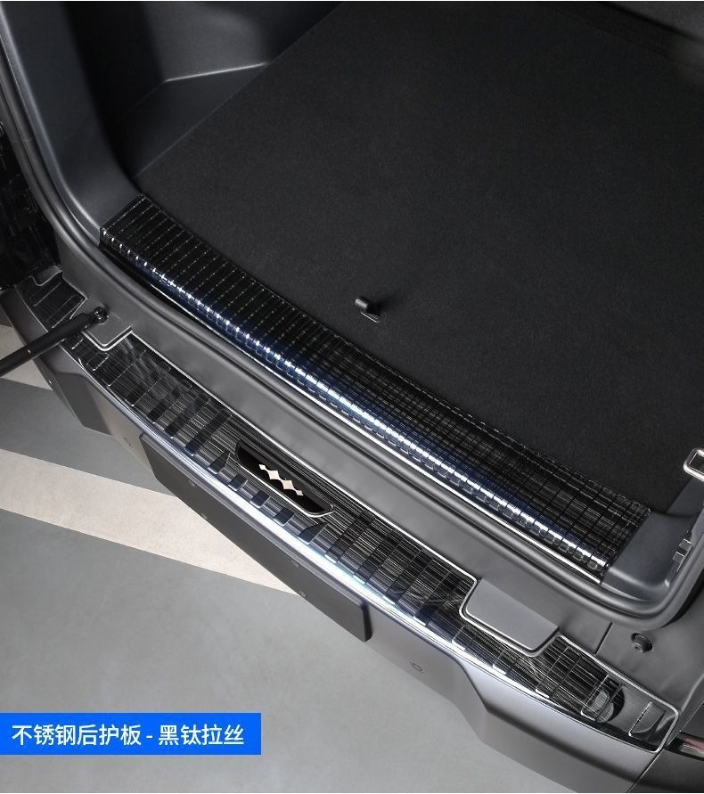 Suitable for Fang Cheng Bao Titanium 7 Rear Guard Plate, Tailgate, Trunk Threshold Strip Modification, Decorative Accessories, Automotive Supplies