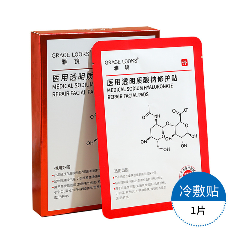 医用无菌械字号居家水光护理包换药滚针微针操工具操作套装耗材包|undefined