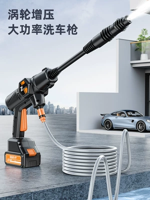 Cross-border car wash water gun High pressure car wash water gun