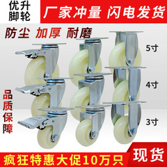 3寸4寸5寸尼龙万向轮轮子中型双轴承工业带刹车承重尼龙脚轮