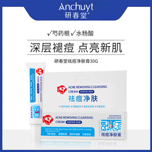 Luban with the same paragraph of research Spring Hall acne cream herbal plant safety acne acne acne skin care Factory Outlet