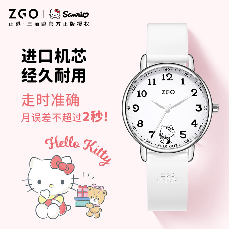 Zhenggang Sanrio Examination Special Student Watch Couple Watch Men's Watch Simple Women's Watch Mute Waterproof Quartz Watch