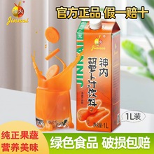 ��Ⱥ��}��֭1L�½�ʯ���Ӵ�W�خa���b��ҷ��ѾGɫ�Ʒ������֭