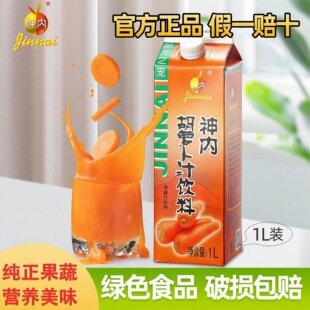 ��Ⱥ��}��֭1L�½�ʯ���Ӵ�W�خa���b��ҷ��ѾGɫ�Ʒ������֭