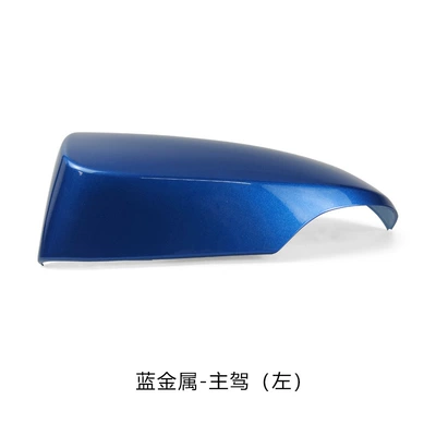 Rear mirror/rearview mirror assembly: rearview mirror housing cover 14 - blue-metal-main-driver-left-comes-with-a-pry-bar