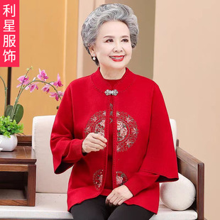 Mom's Clothing, Autumn Two-Piece Suit, Middle-Aged and Elderly Clothes, Noble Women's Autumn and Winter Embroidered Outwear, Grandma's Tang Suit