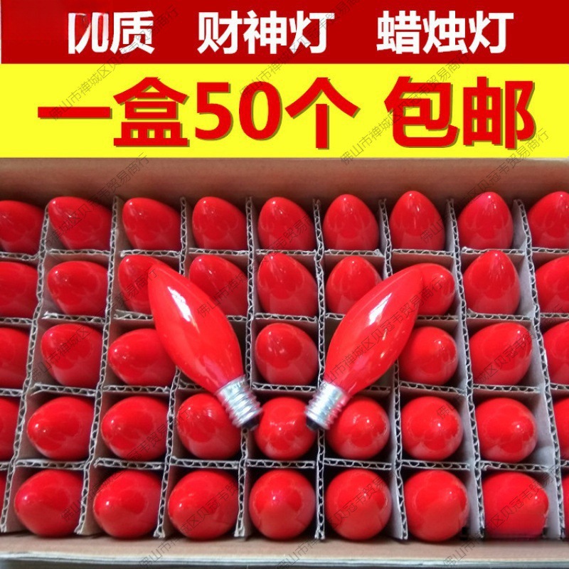 LED供佛E12小红泡E14佛灯泡爷灯泡电蜡烛长明E27螺口佛龛供台
