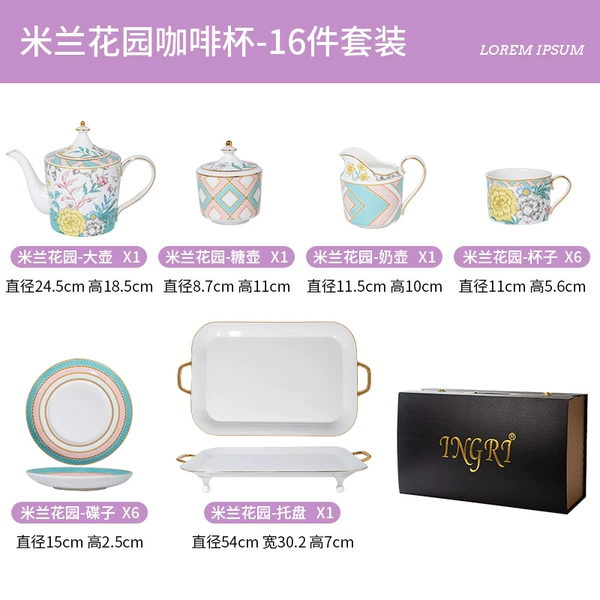 Milan Garden 16-head coffee set-gift box