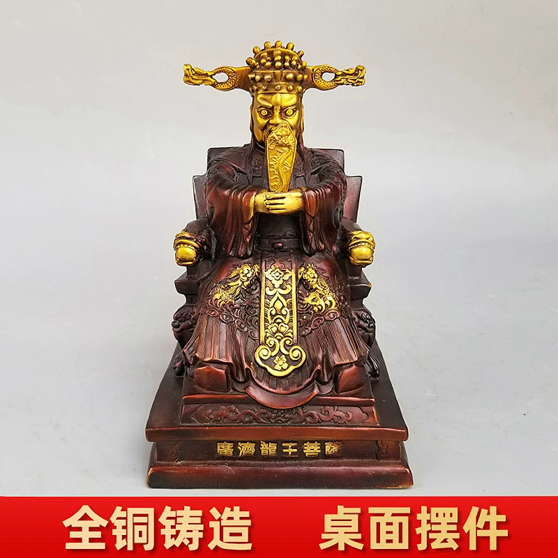 Домашняя бронзовая Лорд бронзовая статуя, Guangji Бог дракон-царь, бронзовая статуя, дракон пять дед статуя декоративная ornament gifts