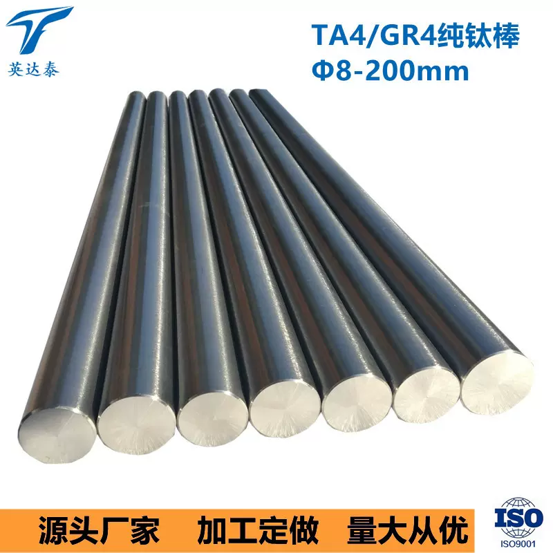 供应TA4钛棒TA3纯钛棒 工业纯钛棒钛光棒钛圆棒高硬度钛合金圆棒