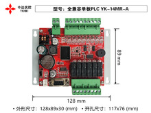 中达优控 工控板PLC  PLC YK-14MR/YK-18MR可与多种触摸屏通信