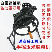 手摇玉米脱粒机家用小型手动剥器手工电动两用高效