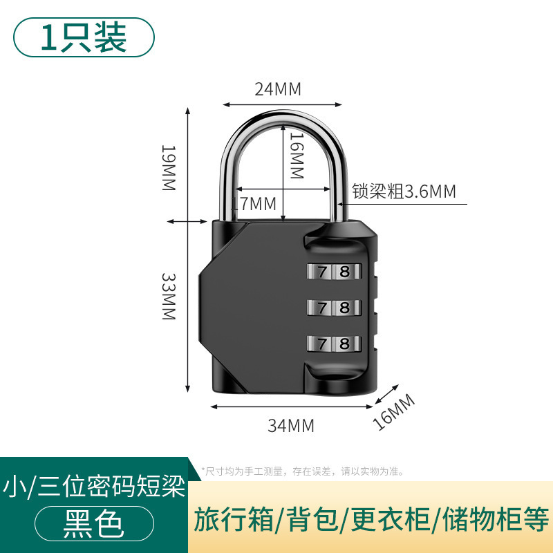 パスワードロック防水防錆旅行箱ロックよりタンスカバンバッグジム家庭用トランペットロックミニ|undefined