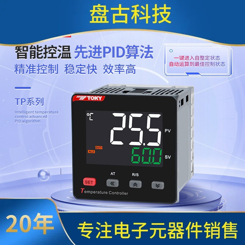 东崎液晶温控仪TP数显智能温控器高精度pid温控全自动温度控制器
