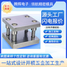 五金冲压件接触片/不锈钢冲压成型铝磷铜件冲压端子模具/生产加工