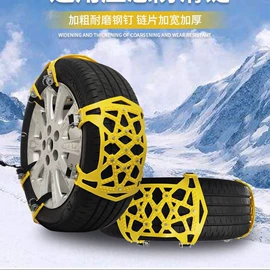 安全锤工具;轮胎防滑链;遮阳挡