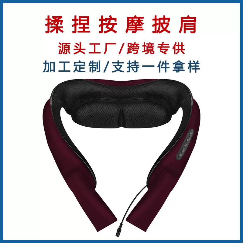 厂家OEM/ODM按摩披肩家用多功能电动颈椎按摩器捶打披肩按摩定制