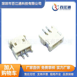 端子座卧贴PH1.0/1.25 ZH1.5/2.0 VH2.54/3.96mm 间距2P-20P尺寸