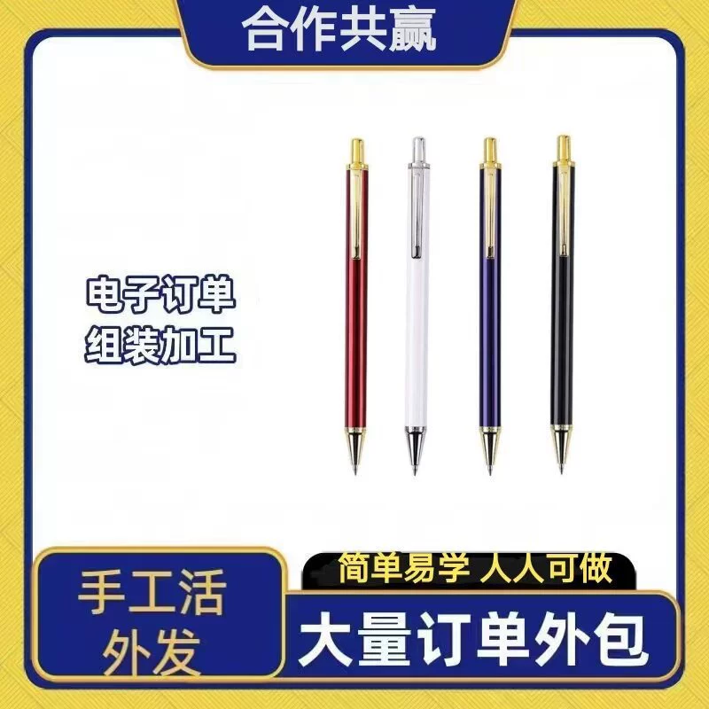 Агент по проектам сотрудничества для аутсорсинга заправки ручек, обработки и сборки, может осуществляться на дому, заключение контрактов на аутсорсинг сборки, ручную обработку.