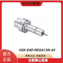 BIG���Ѻ͵���HSK-E40-MEGA13N-65