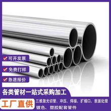 304不锈钢圆管镜面管201薄壁管拉丝镀色激光切管方钢方形管矩形管