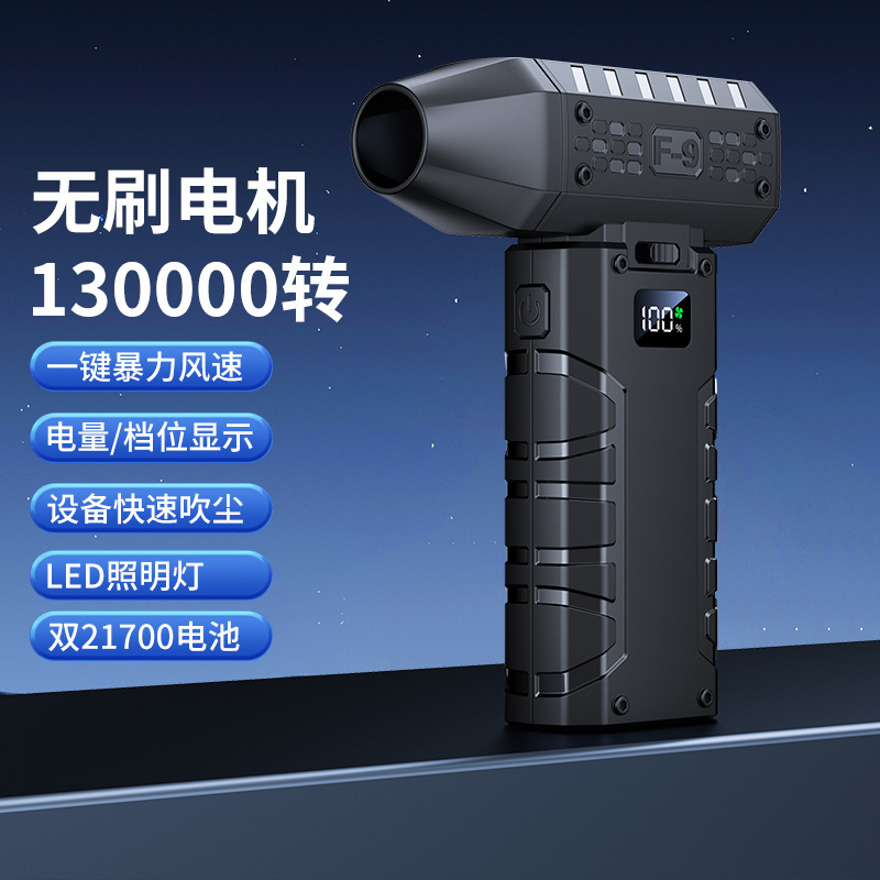 厂家定制暴力涡轮风扇新款吹尘器便携锂电高速迷你小手持暴力风扇
